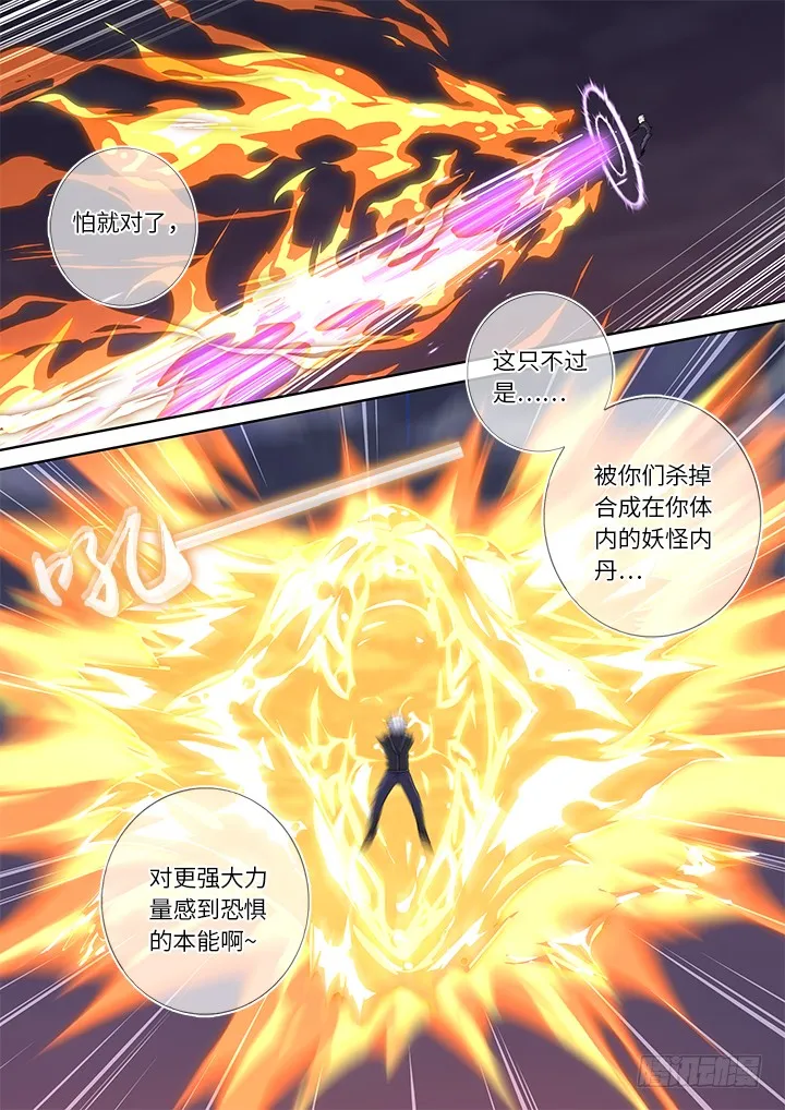 447.狐咬 第3页