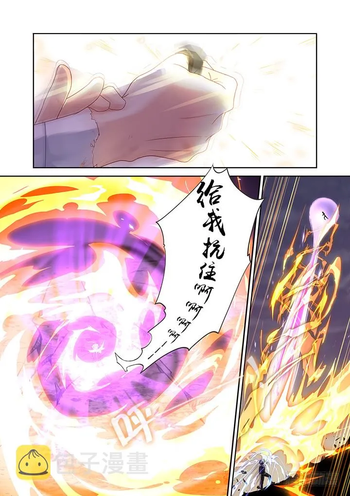 447.狐咬 第6页