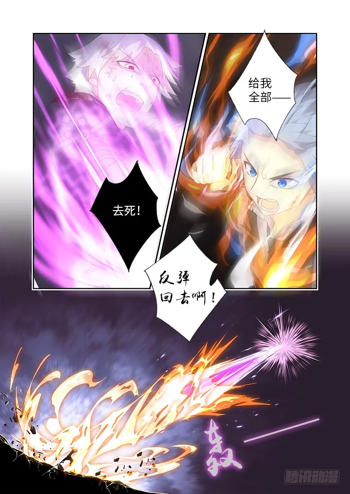 447.狐咬 第11页