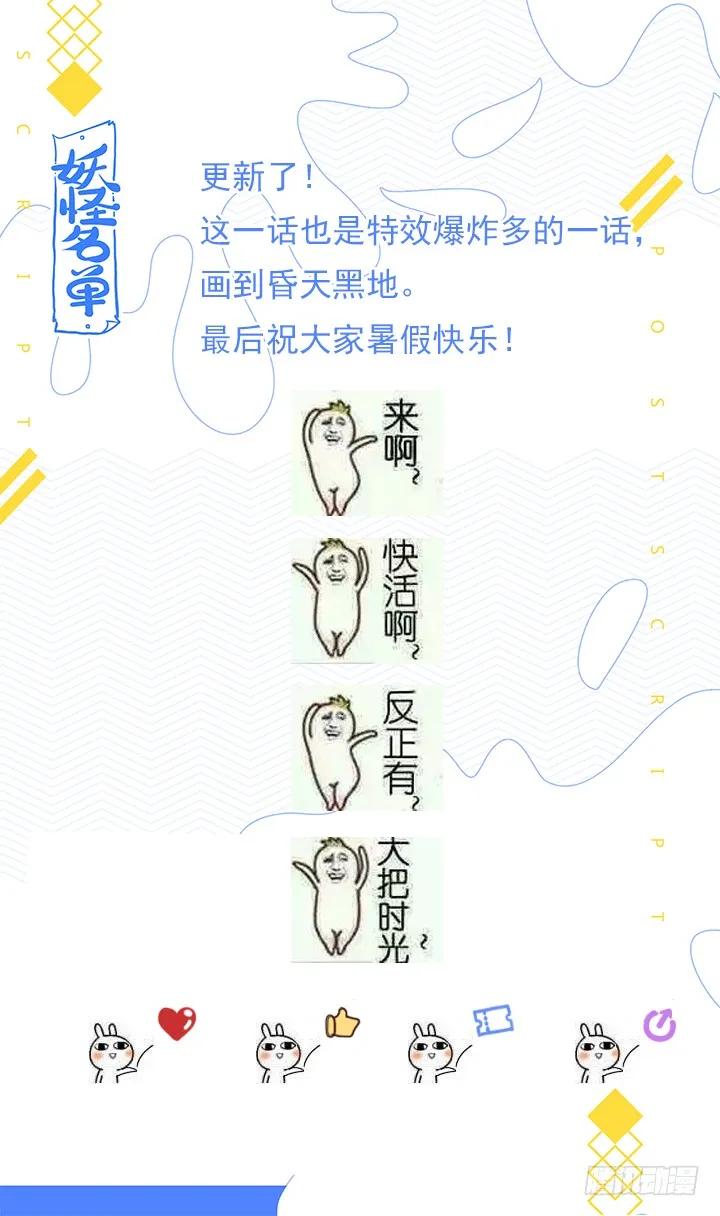 447.狐咬 第14页