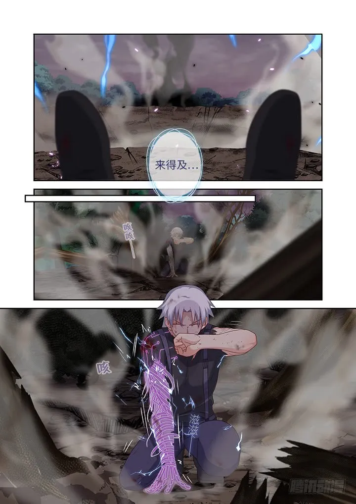 448.气炸了 第5页