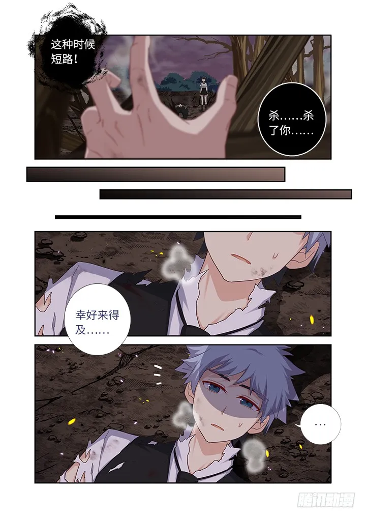 448.气炸了 第8页