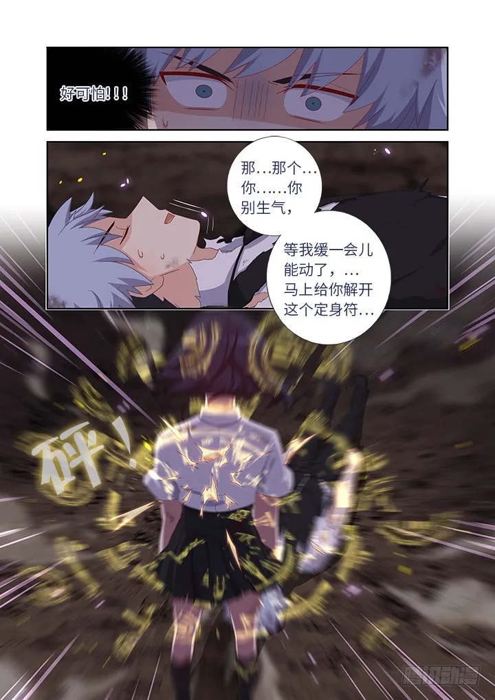 448.气炸了 第10页