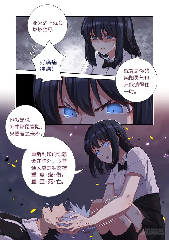 448.气炸了 第14页
