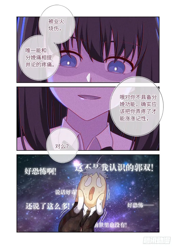 448.气炸了 第15页