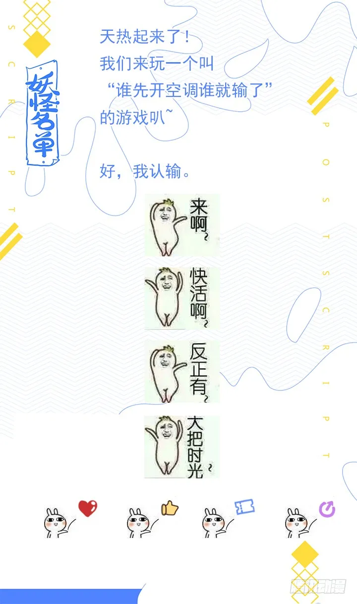 448.气炸了 第16页