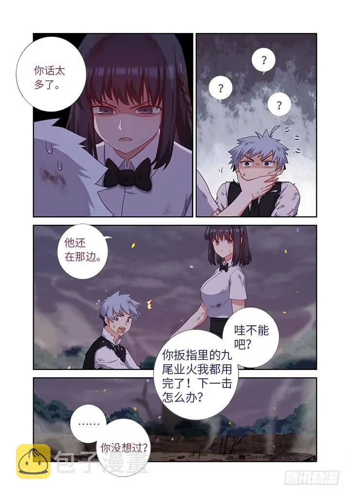 449.抱 第5页