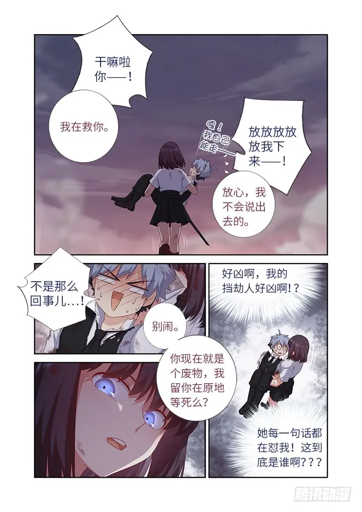 449.抱 第9页