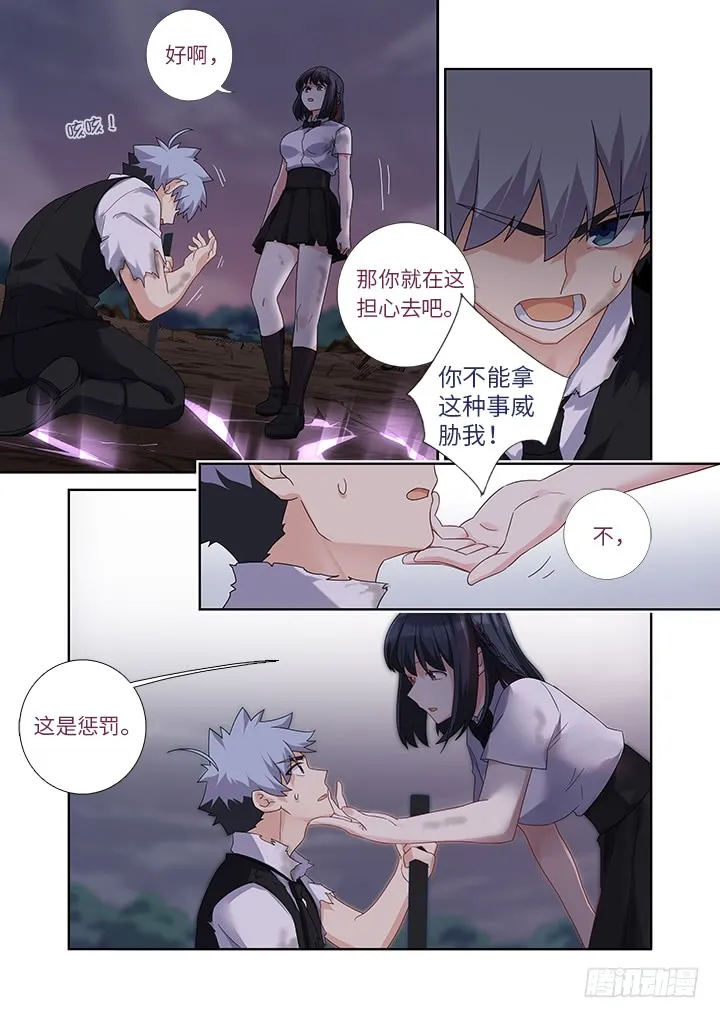 450.报复 第4页
