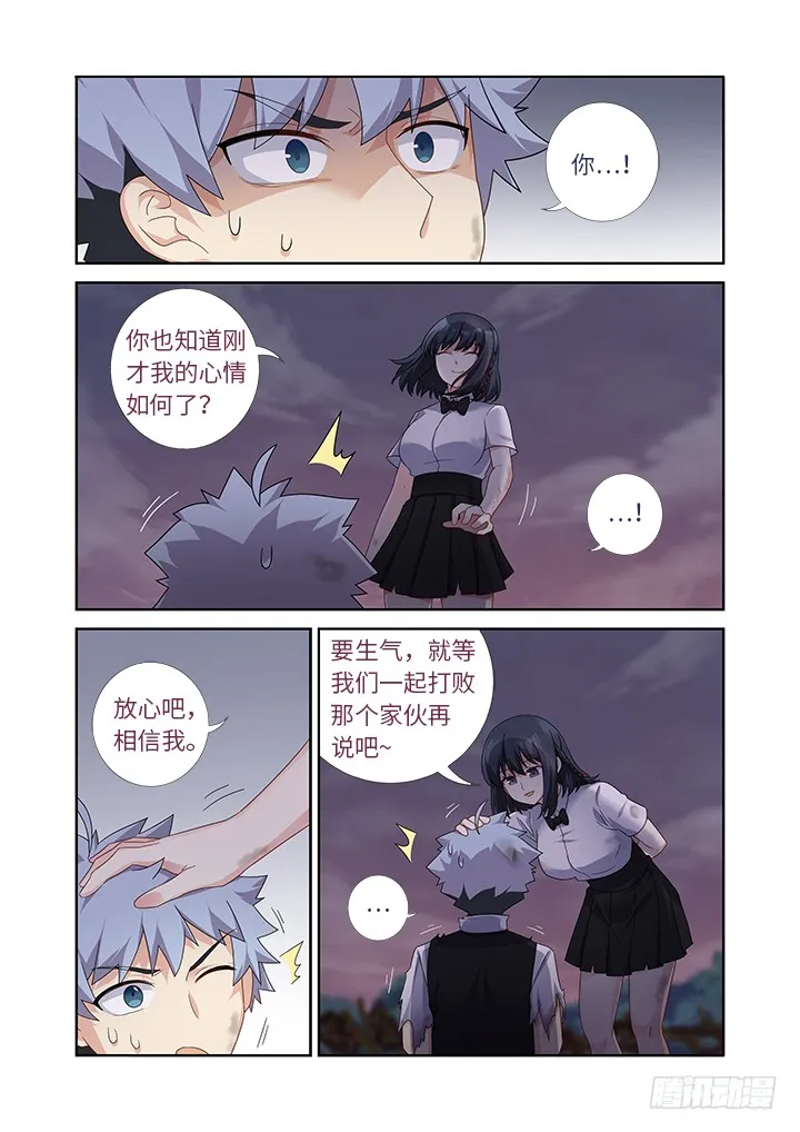 450.报复 第5页