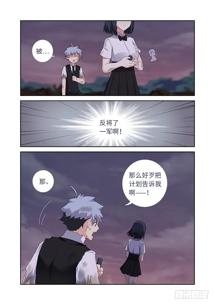 450.报复 第6页