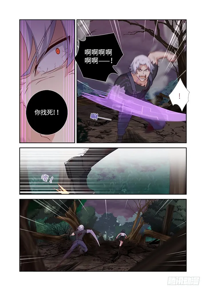 451.选中之人 第3页
