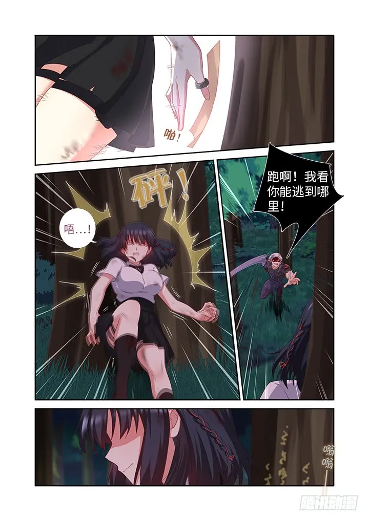 451.选中之人 第6页