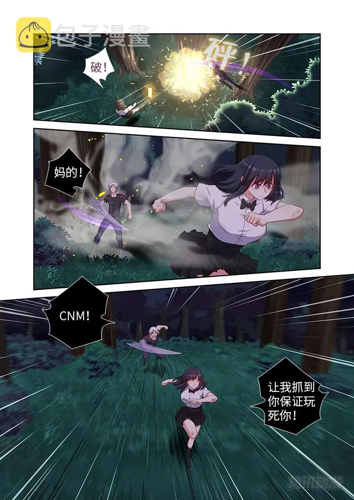 451.选中之人 第7页