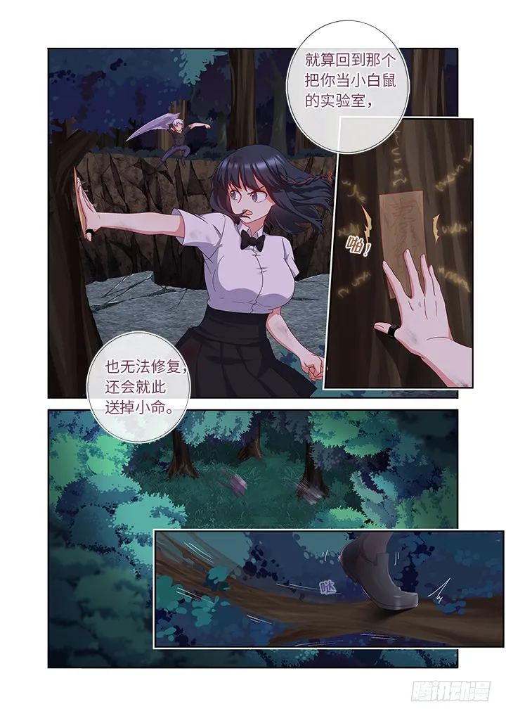 451.选中之人 第13页