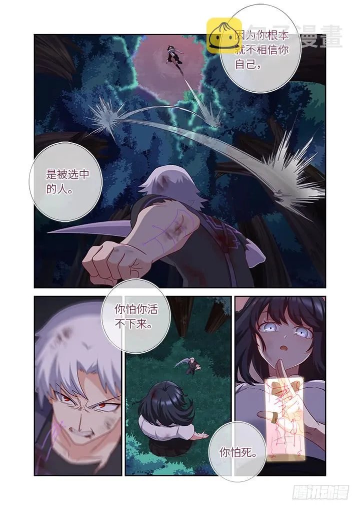 451.选中之人 第14页