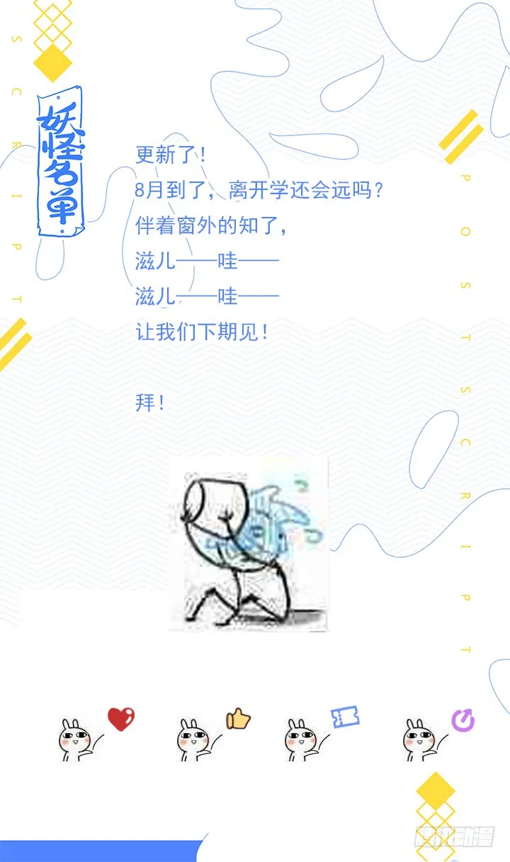 451.选中之人 第15页