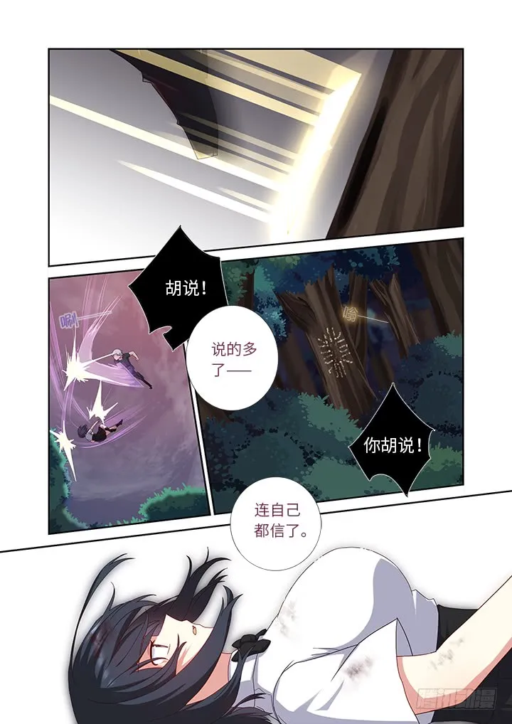 452.裂 第2页