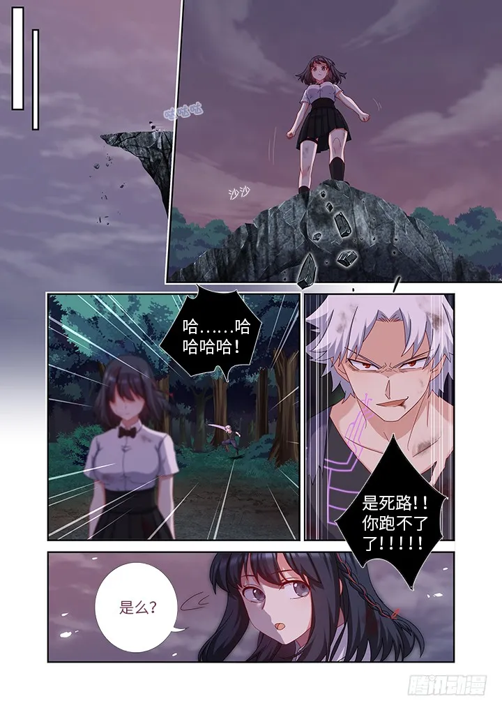 452.裂 第3页