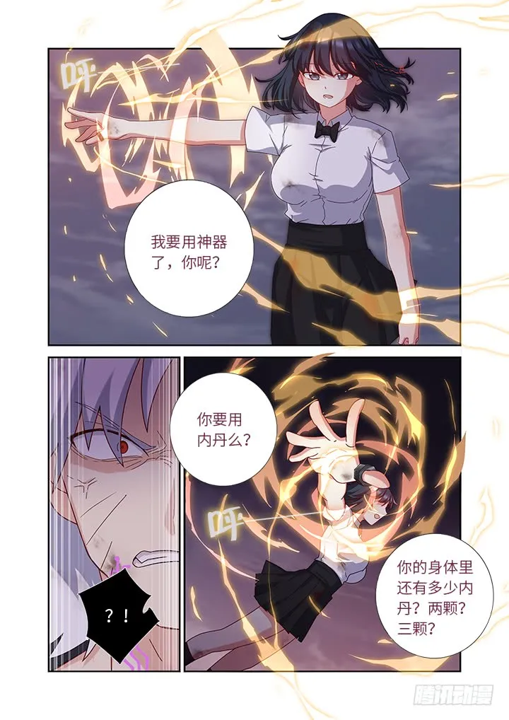 452.裂 第4页