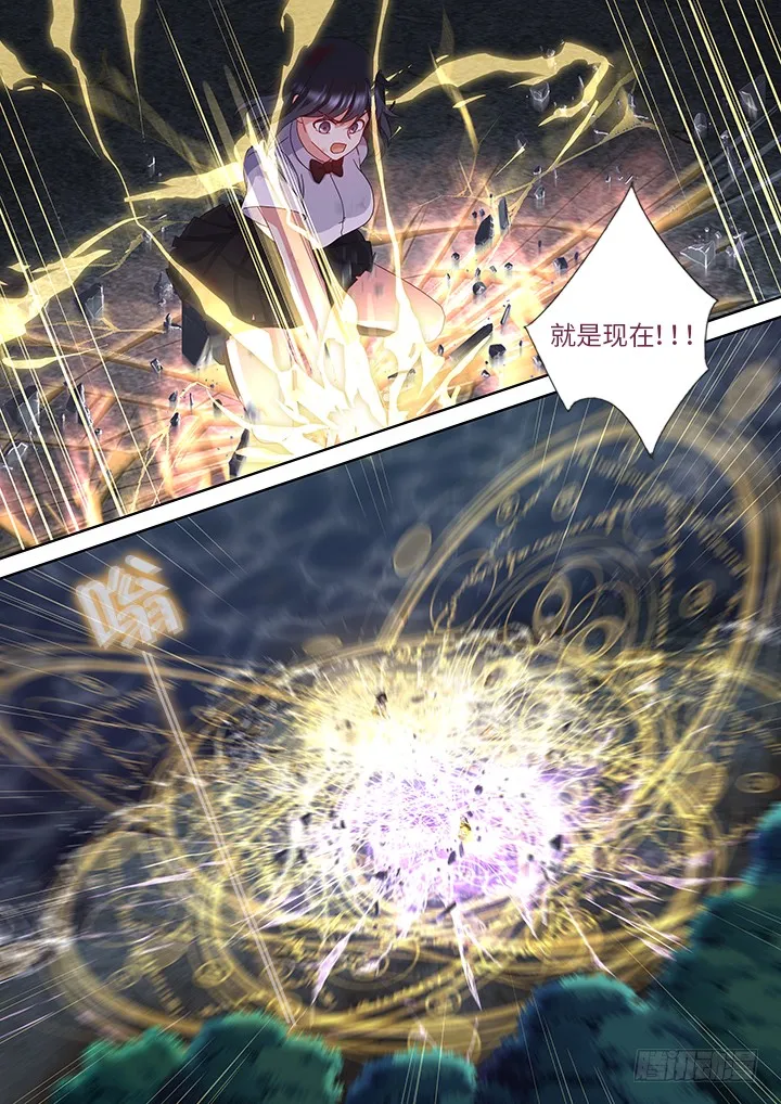 452.裂 第8页