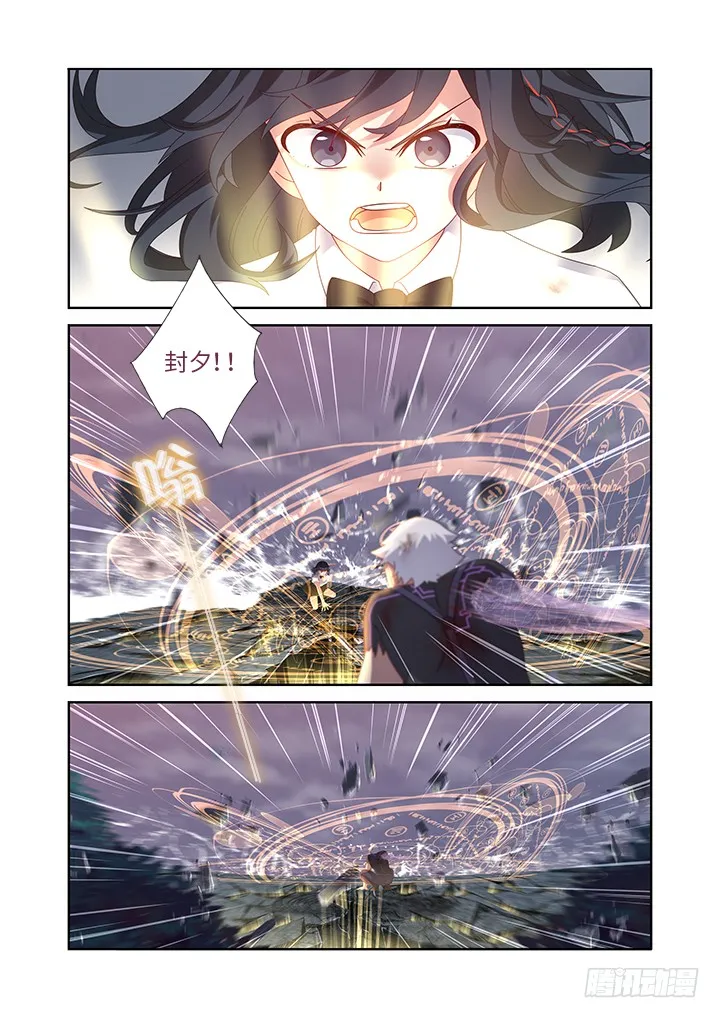 452.裂 第9页