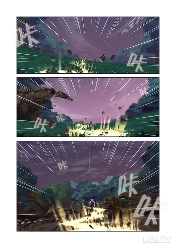 452.裂 第10页