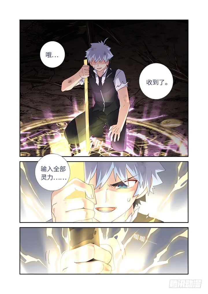 452.裂 第11页
