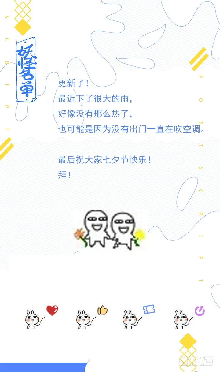 452.裂 第16页