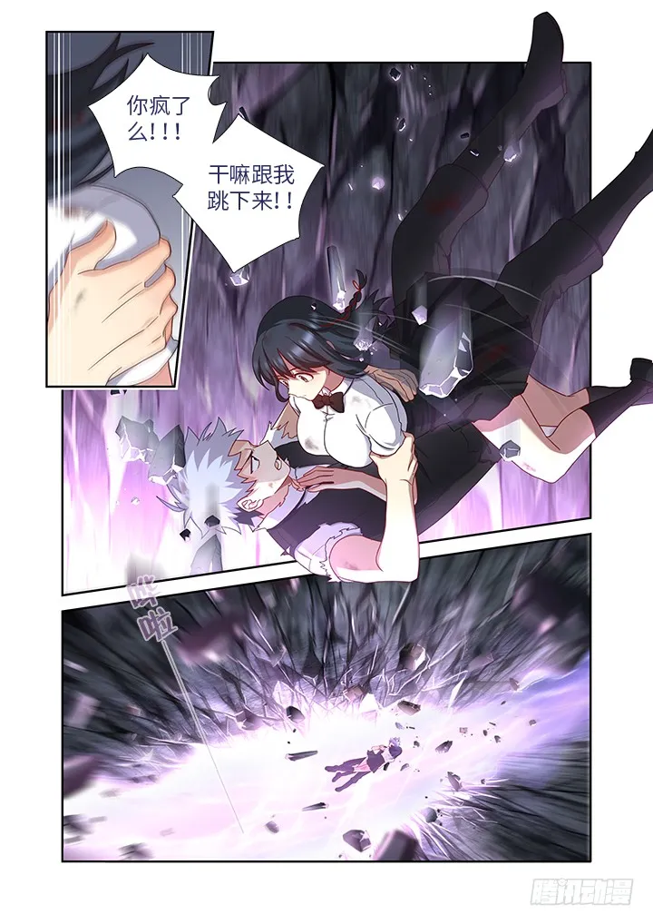 454.坠入 第2页