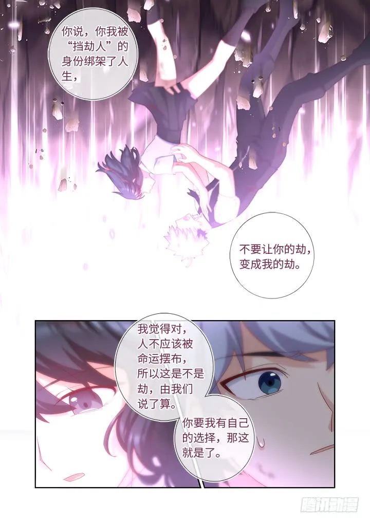454.坠入 第3页