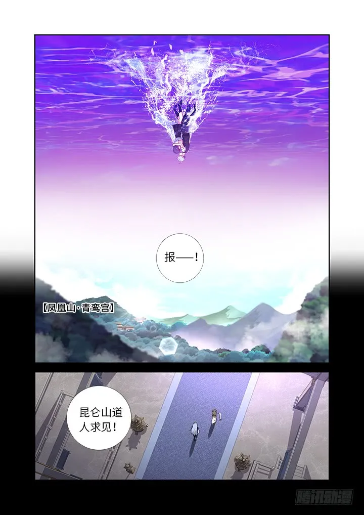 454.坠入 第4页