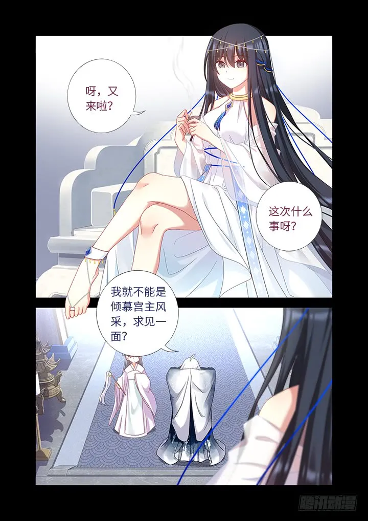 454.坠入 第5页