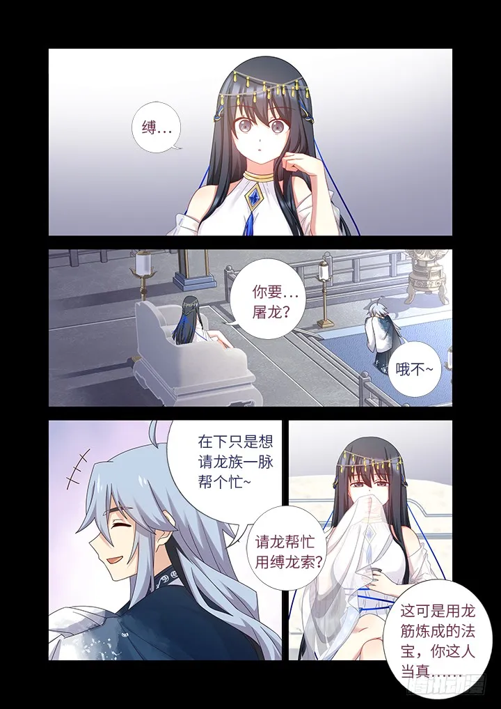 454.坠入 第7页