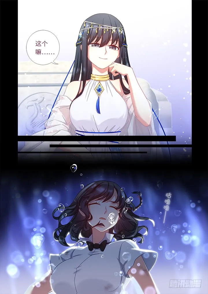454.坠入 第9页