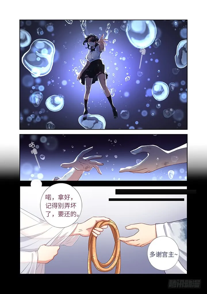 454.坠入 第10页