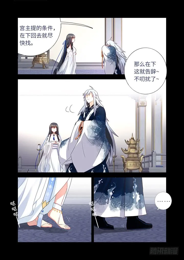 454.坠入 第11页