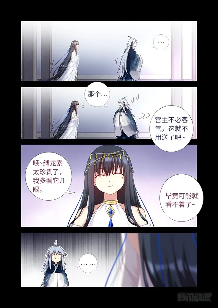 454.坠入 第12页