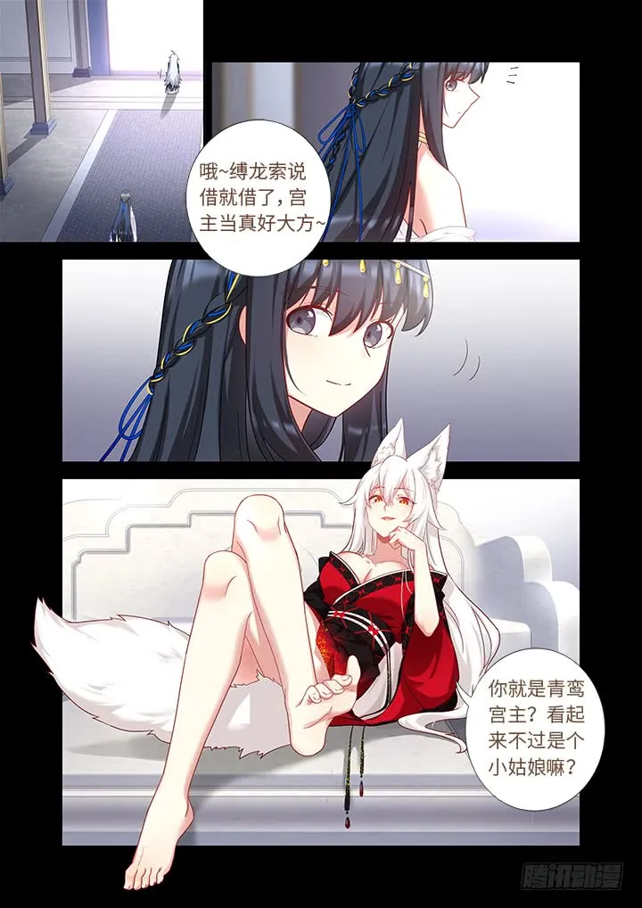 454.坠入 第13页