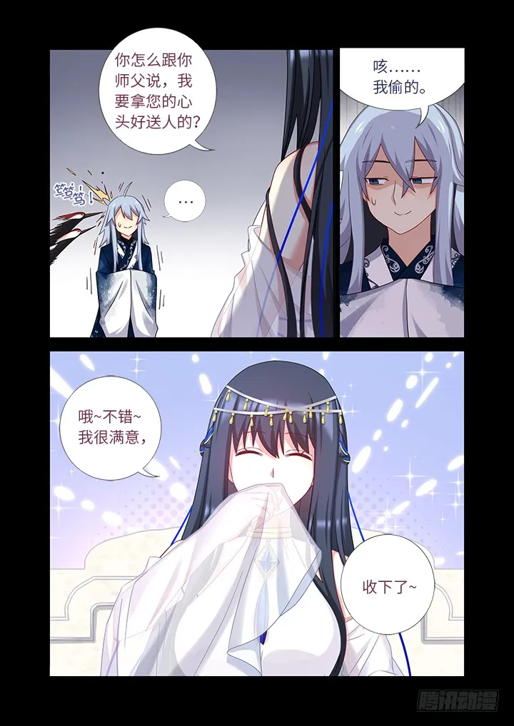 455.二借 第7页