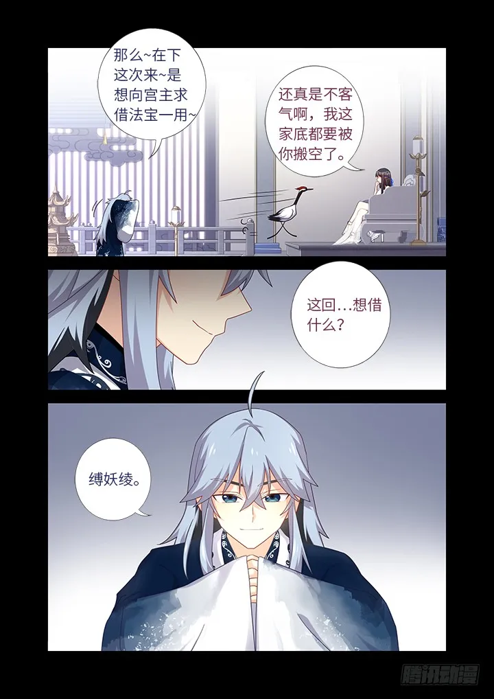 455.二借 第8页