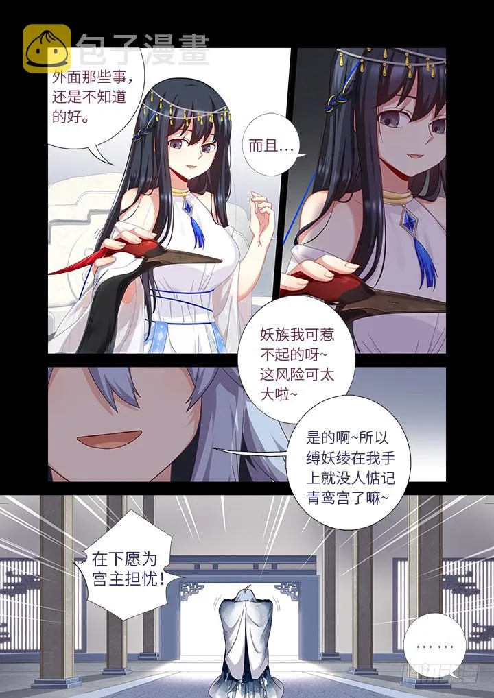 455.二借 第10页