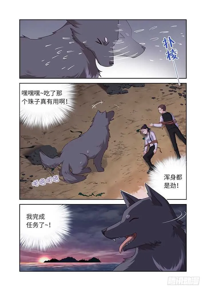 456.堵床 第2页