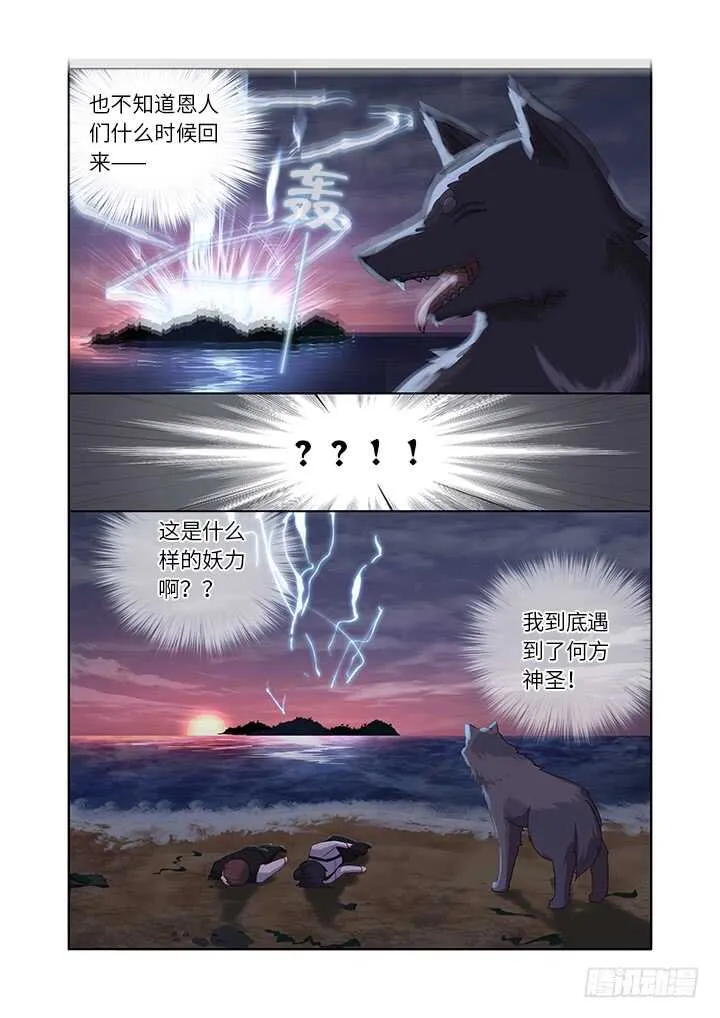 456.堵床 第3页