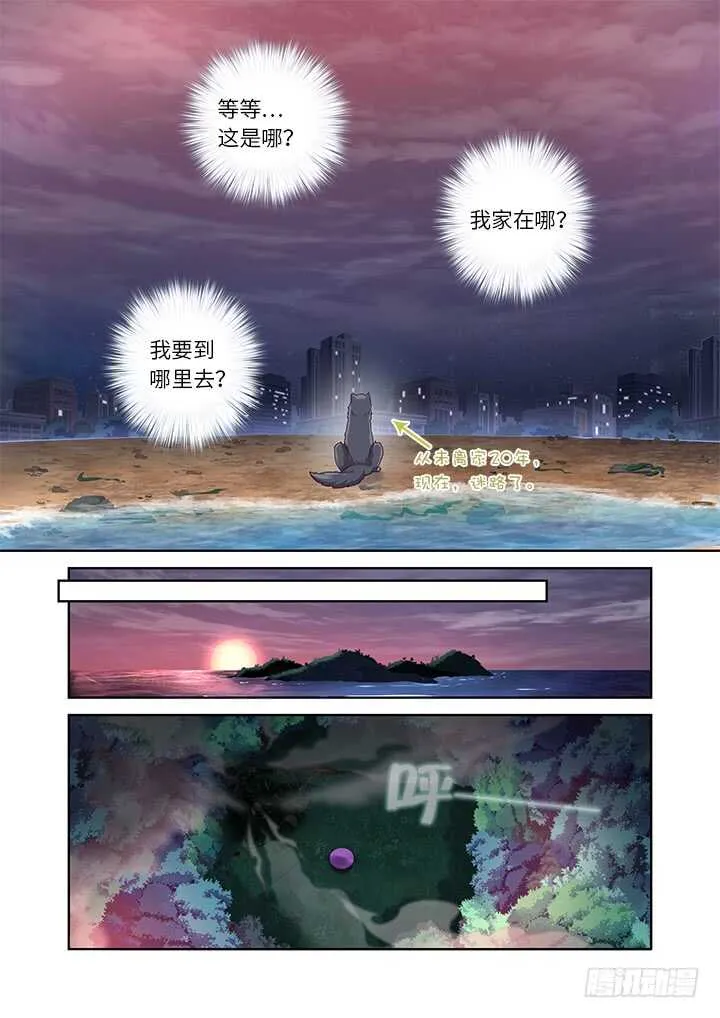 456.堵床 第6页