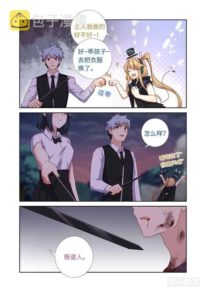 456.堵床 第8页