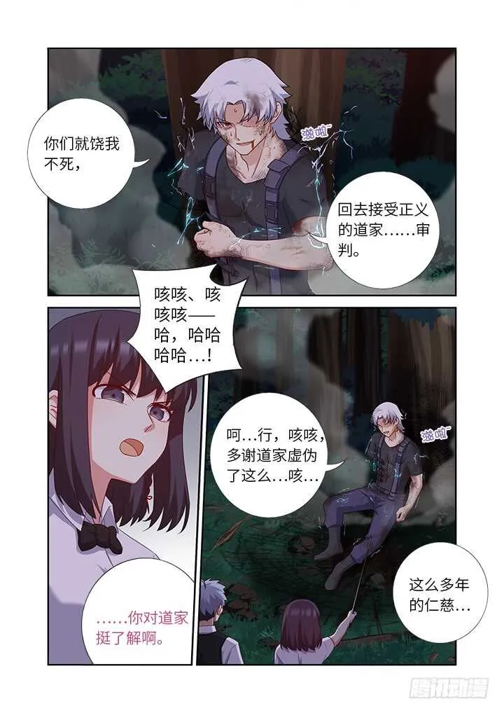 456.堵床 第10页