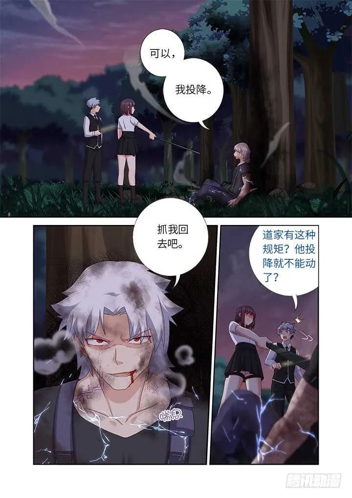 456.堵床 第11页