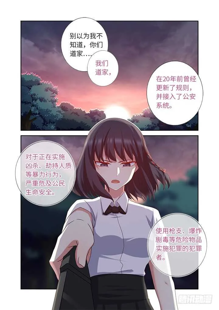 456.堵床 第13页