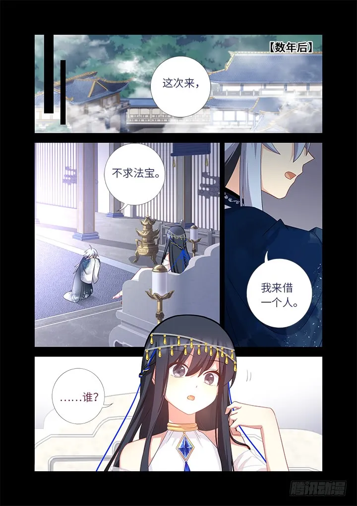 457.一眼千年 第1页